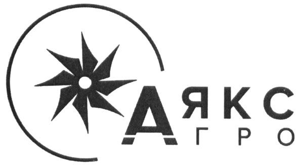 аякс агро