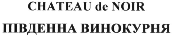 південна винокурня