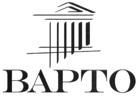 варто