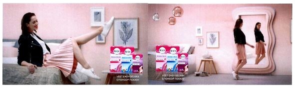 veet