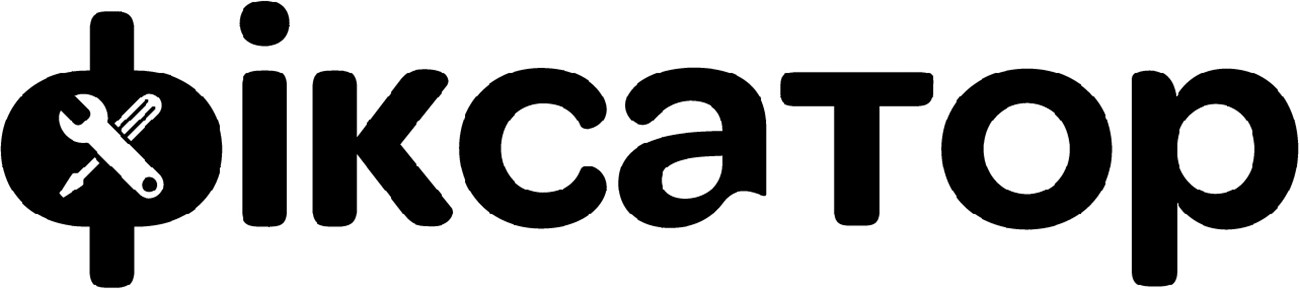 фіксатор