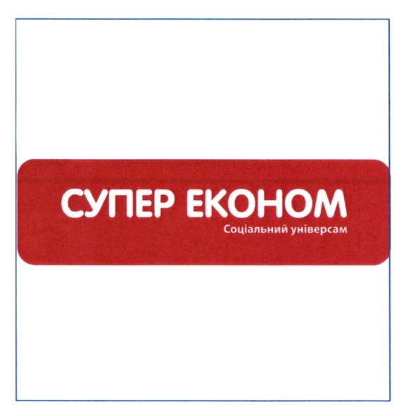 соціальний універсам