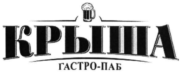 гастро-паб