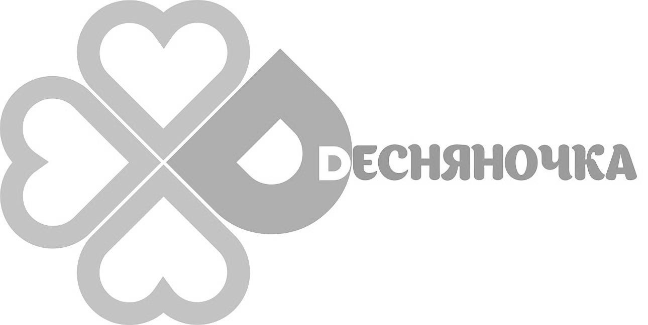 dесняночка