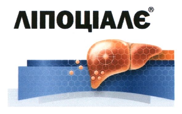 ліпоціалє