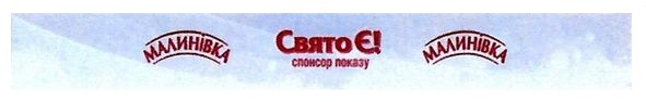 спонсор показу