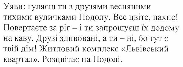 житловий комплекс львівський квартал