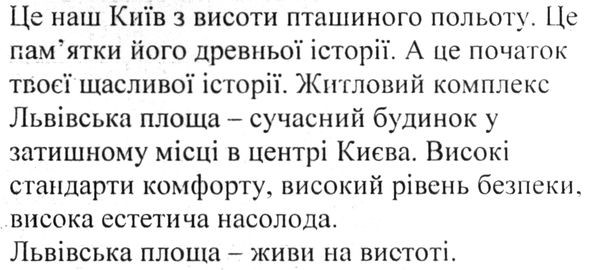 житловий комплекс львівська площа-сучасний будинок у затишному місці в центрі києва.