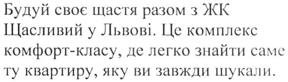 це комплекс комфорт-класу, де легко знайти саме ту квартиру, яку ви завжди шукали.