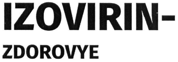 izovirin-zdorovye