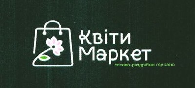 оптово-роздрібна торгівля