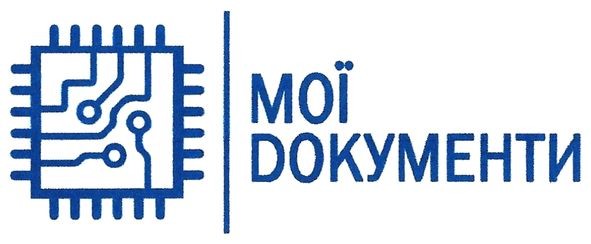 мої документи