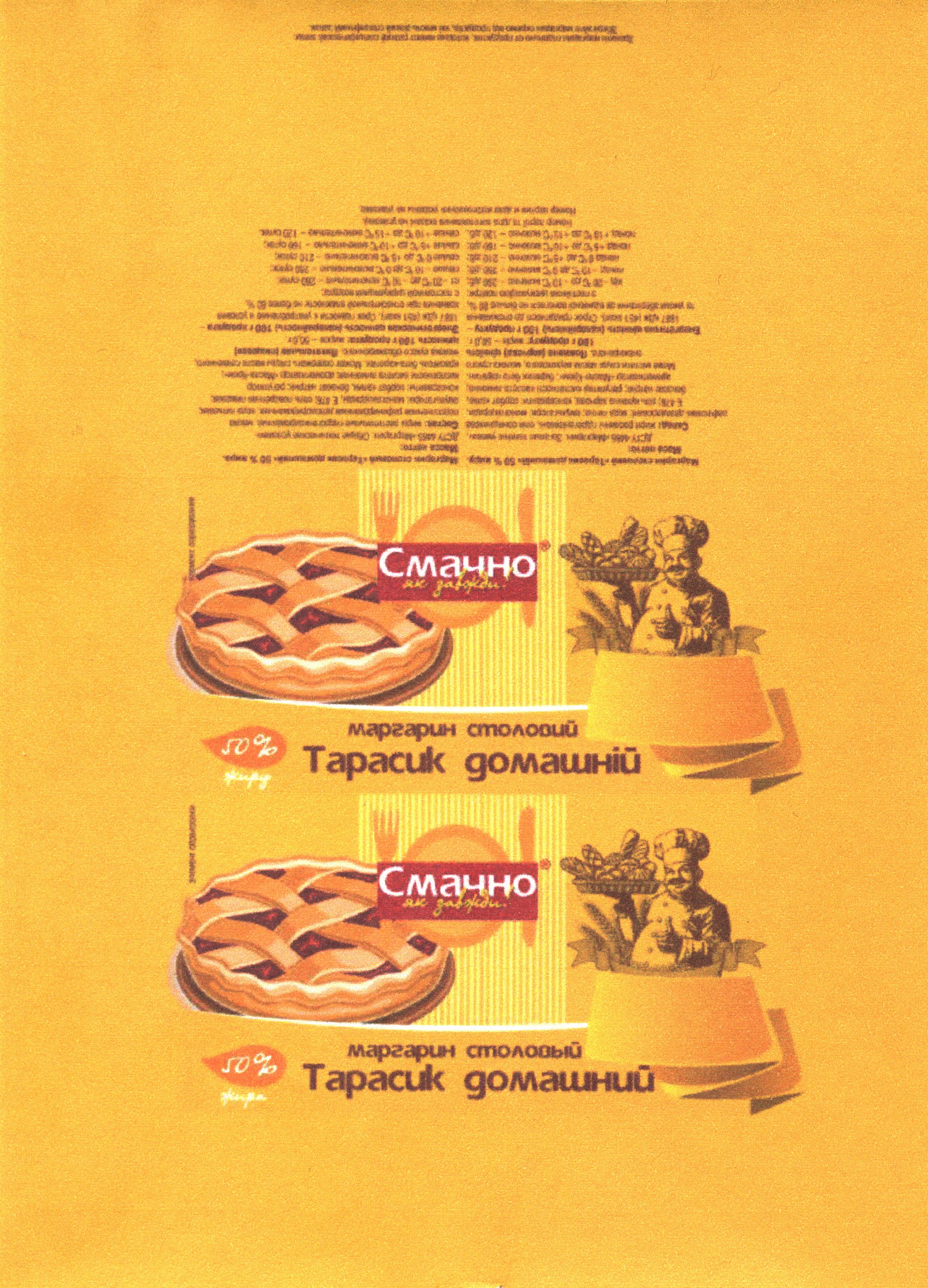 маргарин столовый