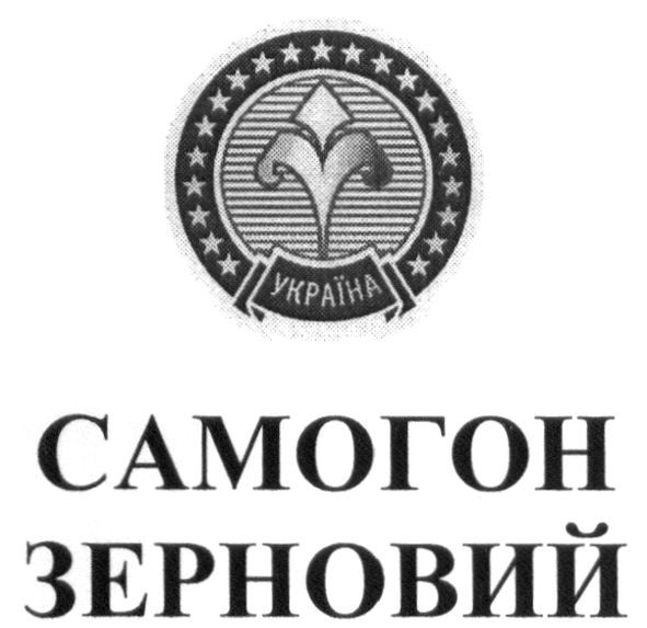 самогон зерновий