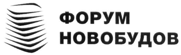 форум новобудов