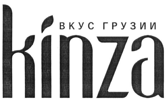 вкус грузии