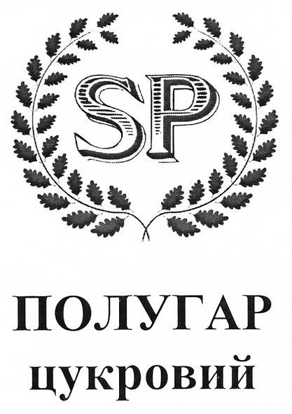 полугар цукровий
