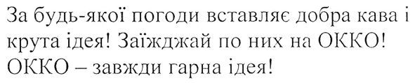 за будь-якої погоди вставляє добра кава і крута ідея!