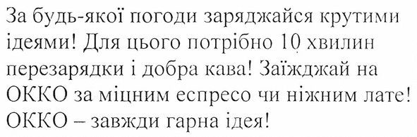 для цього потрібно 10 хвилин перезарядки і добра кава!