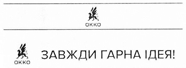 завжди гарна ідея!
