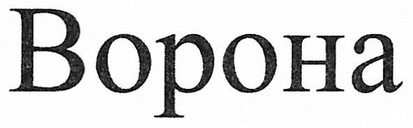 bopoha