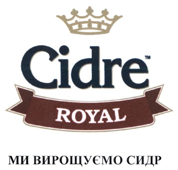 ми ворощуємо сидр