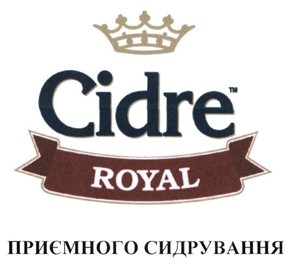 приємного сидрування
