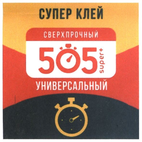 сверхпрочный универсальный