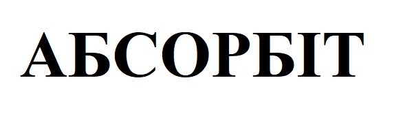 абсорбіт