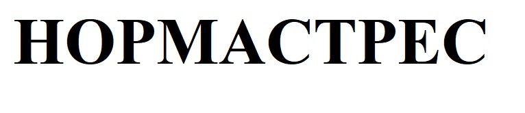 нормастрес