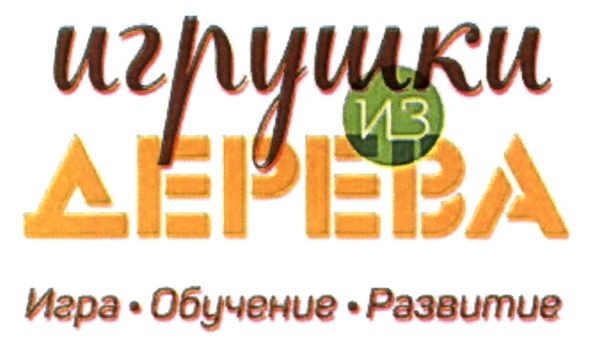 игра обучение развитие