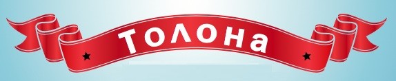 толона