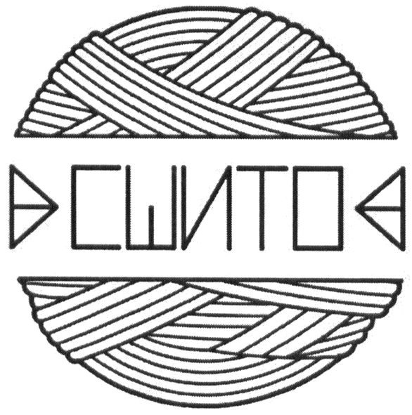 сшито