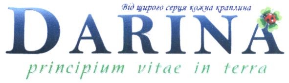 від щирого серця кожна краплина