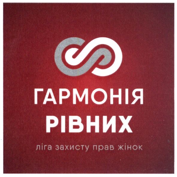 ліга захисту прав жінок