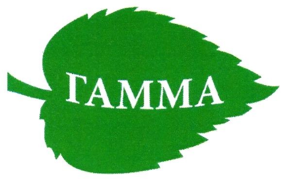 гамма