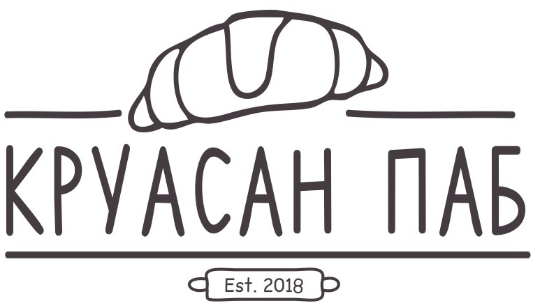 круасан паб est.2018