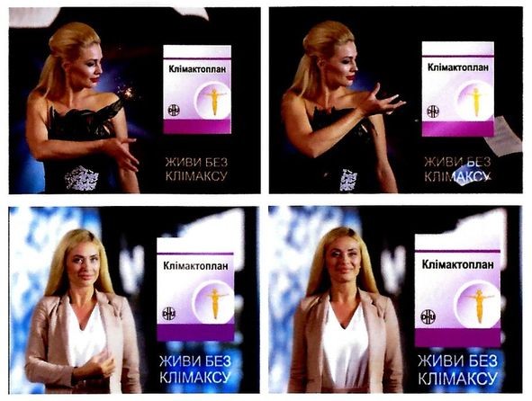 клімактоплан живи без клімаксу