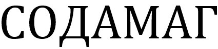 содамаг