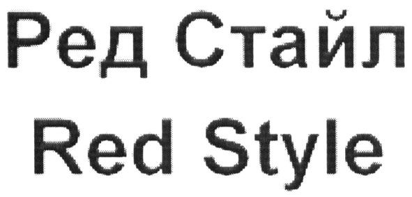 red style