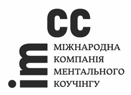 міжнародна компанія ментального коучінгу