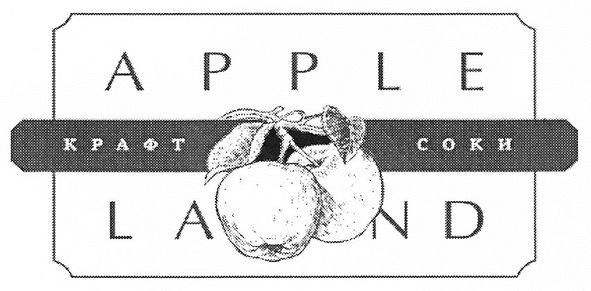 apple land