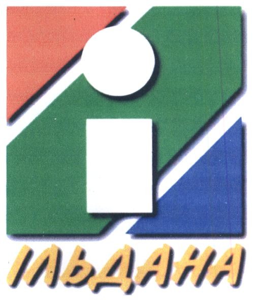 ільдана