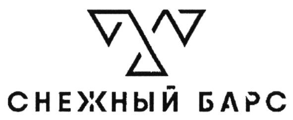 снежный барс