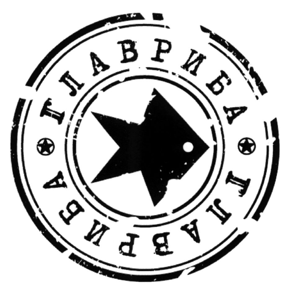 главриба