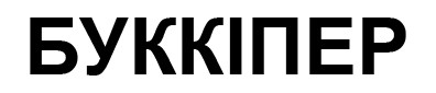 буккіпер