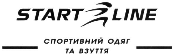 спортивний одяг та взуття