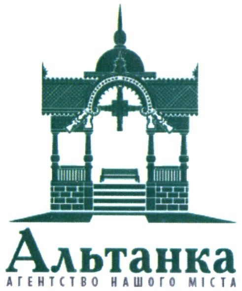 альтанка агенство нашого міста