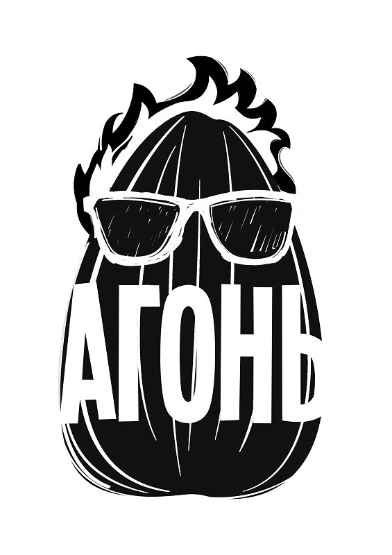 агонь