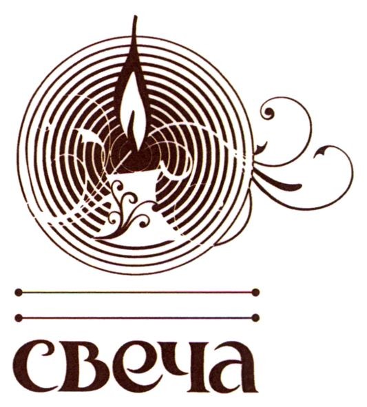 свеча